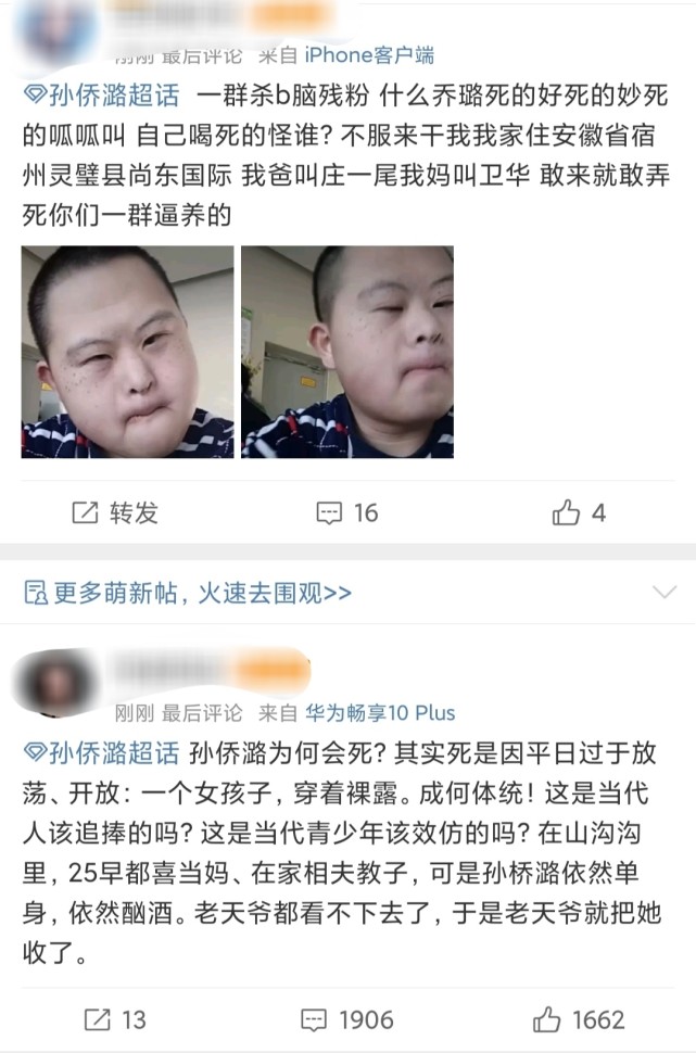 孙侨潞去世了,为什么黑她的人那么多?奉劝一句,生而为人,劝你善良!