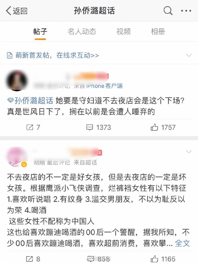 孙侨潞去世了,为什么黑她的人那么多?奉劝一句,生而为人,劝你善良!