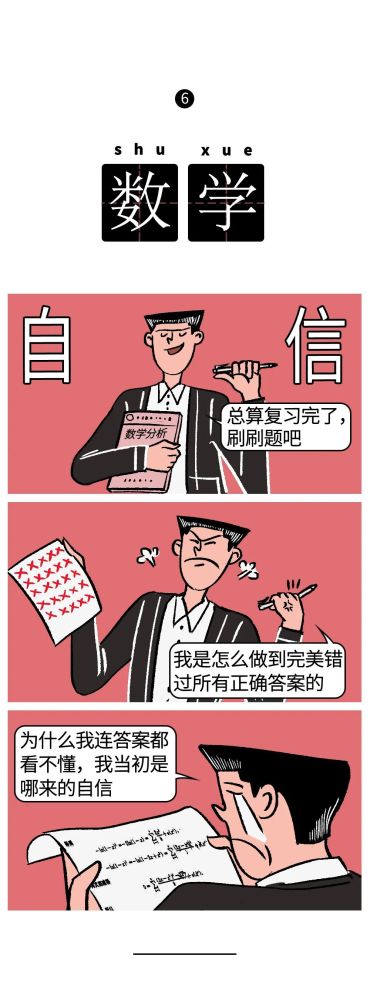 00后有多容易崩溃?