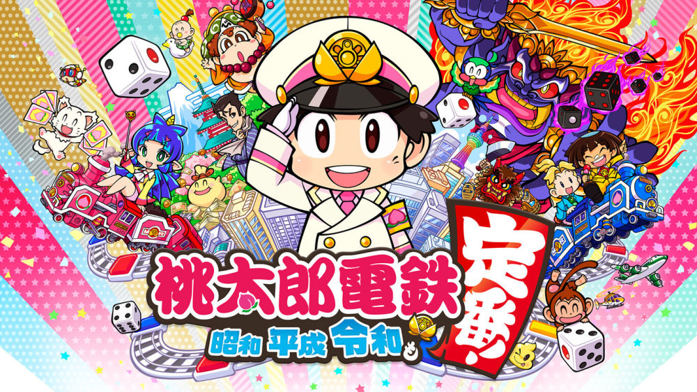 任天堂新春e商店下载排行《桃太郎电铁》稳居第一!