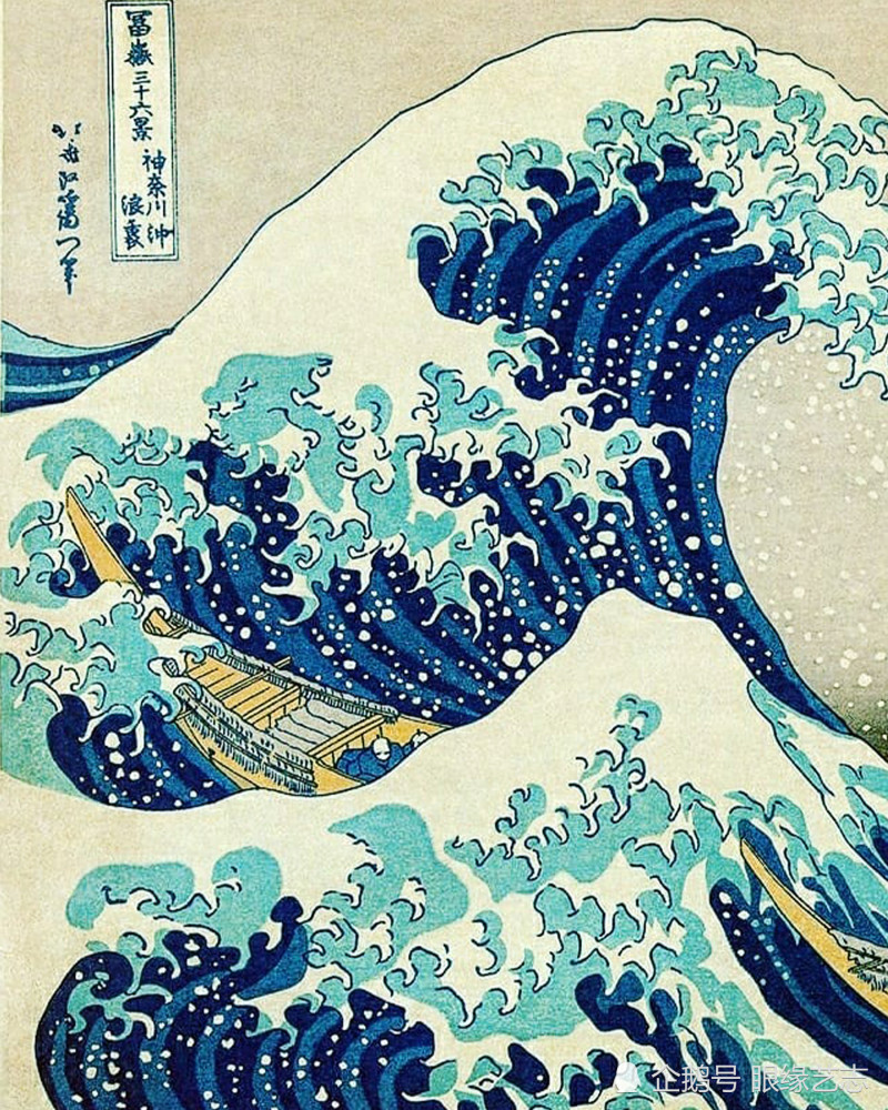 《名画,略知略知》之"航行":前行的海浪,真实的勇者