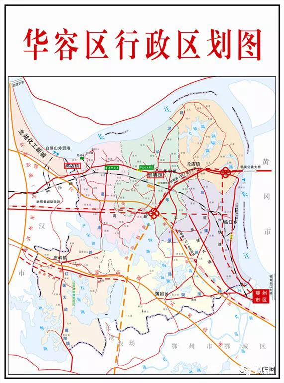 上图是湖北省民政厅发布的湖北省行政区划表,咱们鄂州市华容区行政