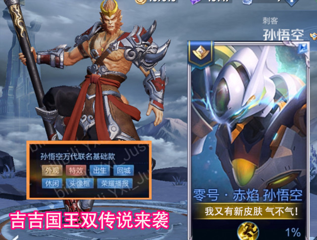 s22战令皮肤曝光,电玩小子和孙悟空喜提新皮肤,准备300紫星币巨赚