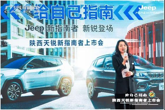 给自己指南jeep新指南者西安天锐新锐上市