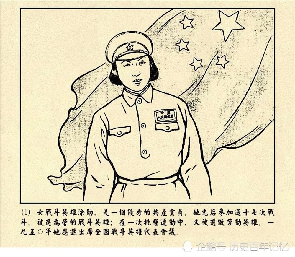 19岁的全国战斗女英雄,带兵剿匪,不费一兵一卒,智擒恶霸张振国