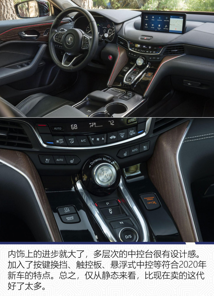 2021tlx内饰,讴歌tlx2021款内饰 2021年编辑期待的新车——讴歌全新tlx 从种草到拔草