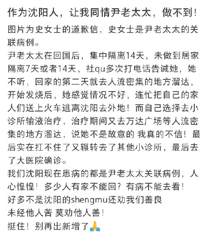 沈阳尹老太太家属发文:希望大家停止网络暴力,网友:没有无缘无故的恨