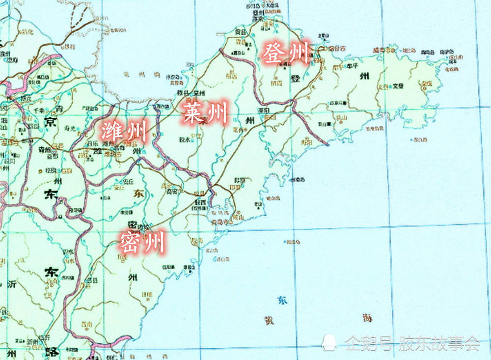 北宋时期胶东半岛的概念雏形:"登莱潍密"四个沿海州
