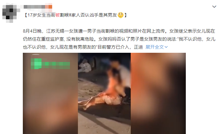 女大学生被泼硫酸:求求你们别再跟罪犯共情了!