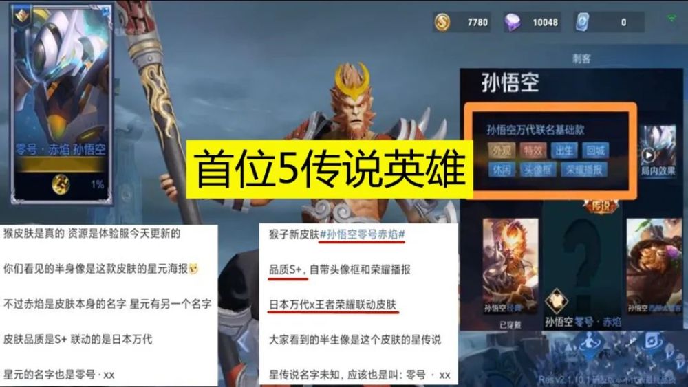 在联名和荣耀典藏上,也是和其他的皮肤拉开了很大的差距,这款皮肤