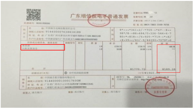 原创逐项详解16种可以开具普通发票的67增值税不征税项目