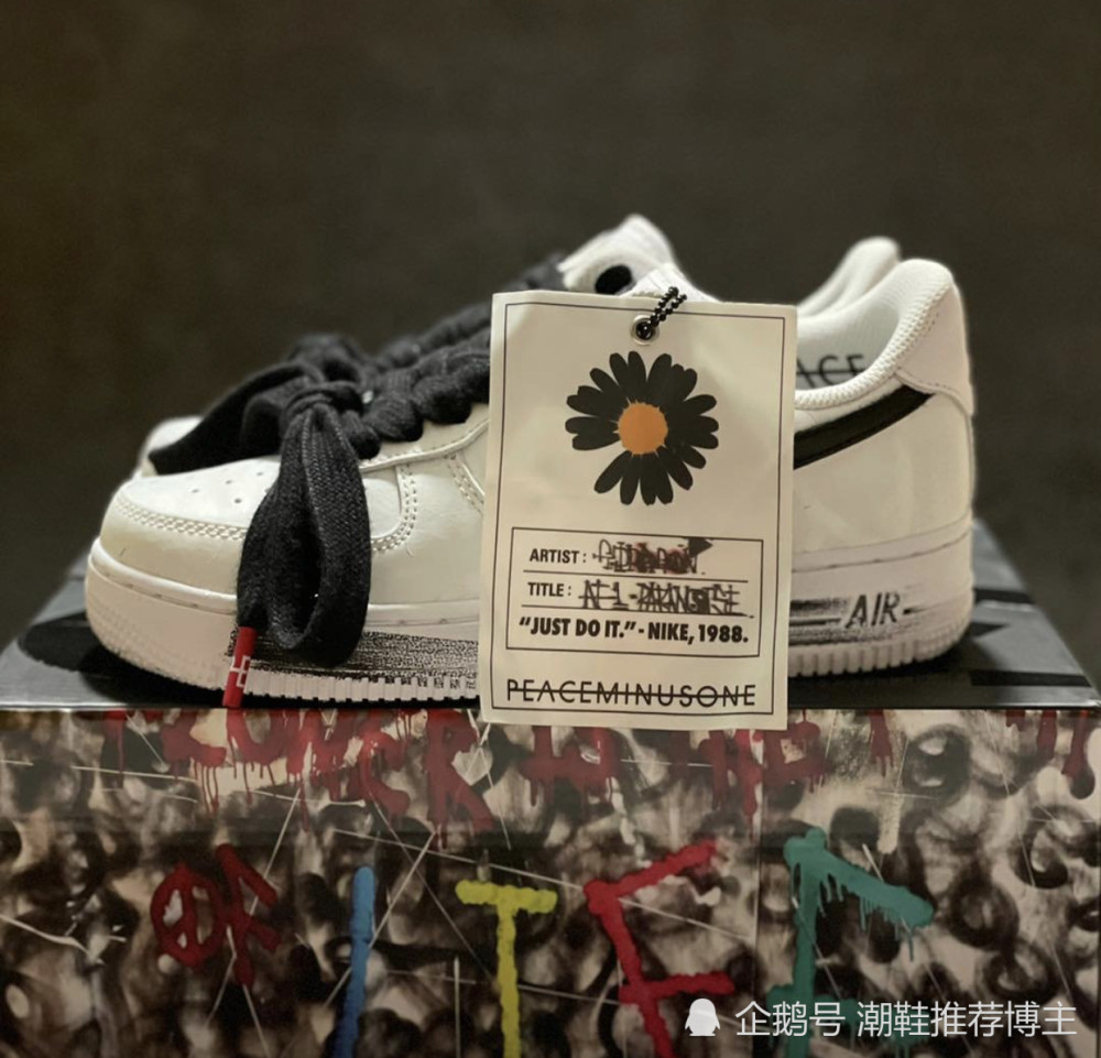 nike af1 x 权志龙2.0 小雏菊 测评