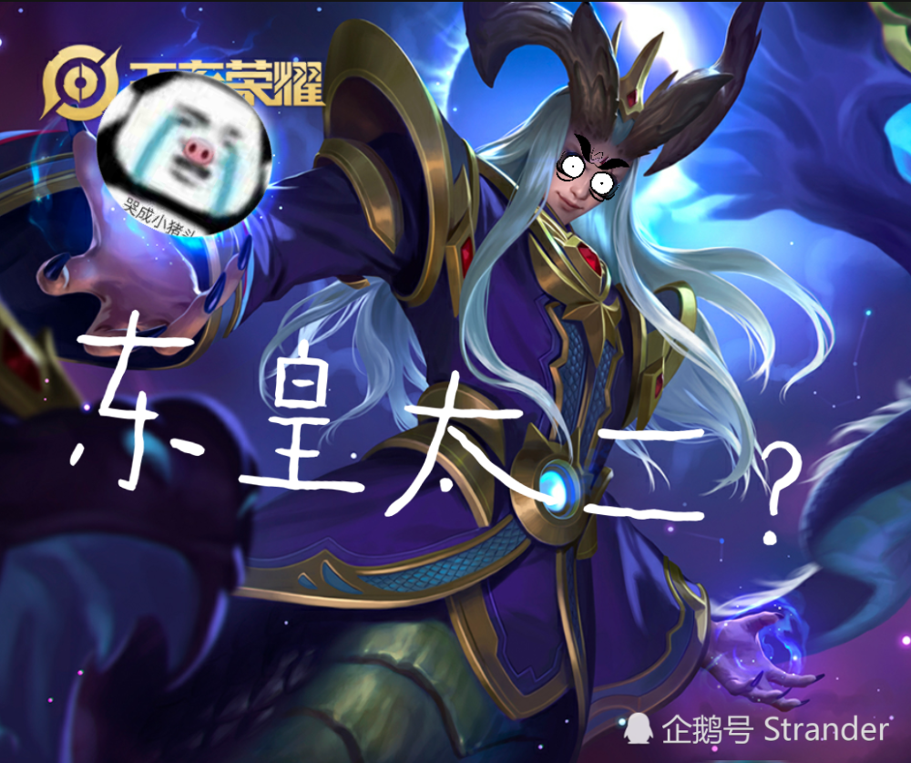 东皇太一变成东皇太二盘点王者峡谷那些开局加错技能会尴尬透顶的英雄
