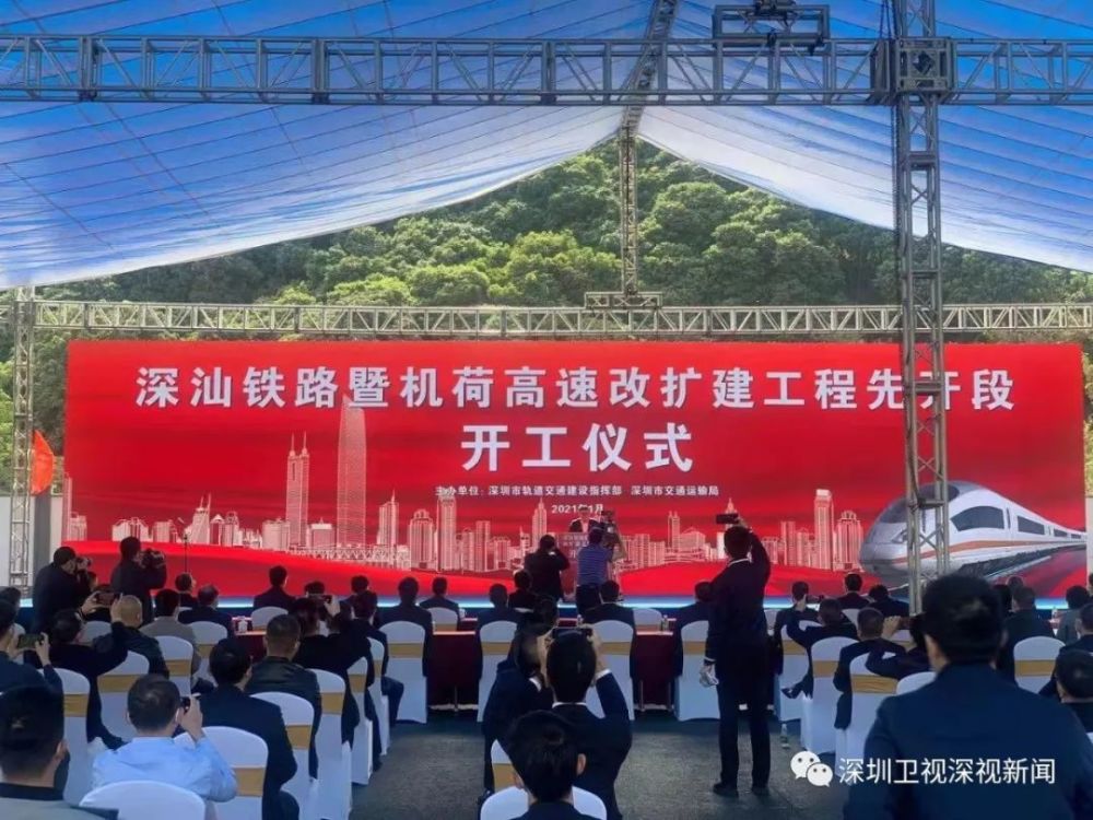 开年好消息!深汕铁路,深圳机荷高速改扩建工程开工!