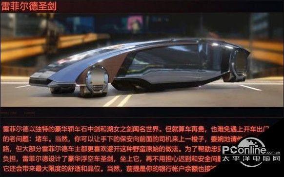 赛博朋克2077车辆图鉴一览 全部载具图文介绍