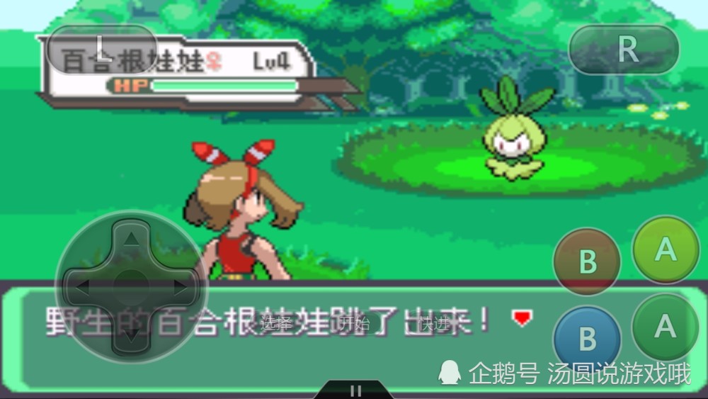 裙儿小姐的初始形态为百合根娃娃