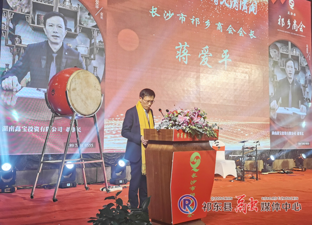 会上,长沙市祁乡商会会长蒋爱平作年度工作报告,部署2021年商会工作.