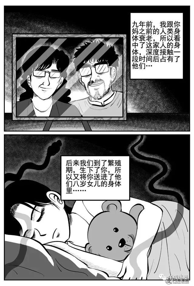 人性恐怖漫画忧郁症被寄生虫控制的一家人