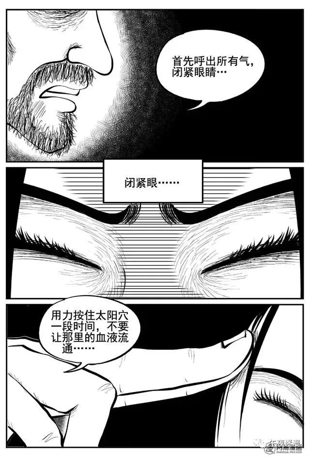 人性恐怖漫画《忧郁症》,被寄生虫控制的一家人!