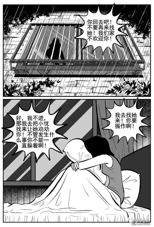 人性恐怖漫画《忧郁症》,被寄生虫控制的一家人!