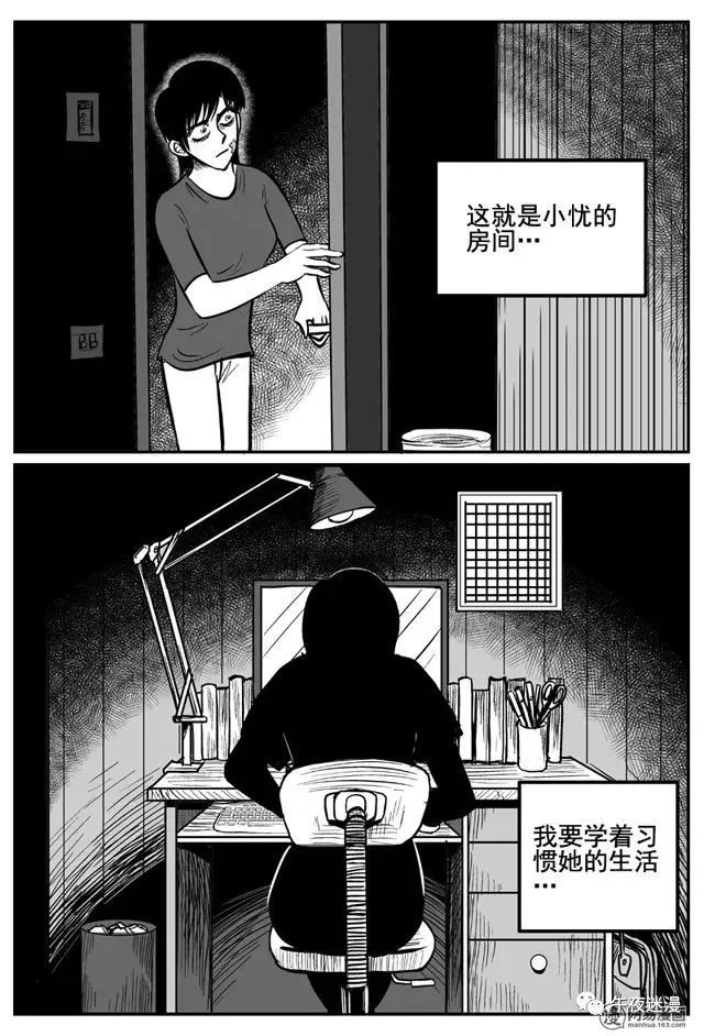 人性恐怖漫画《忧郁症》,被寄生虫控制的一家人!