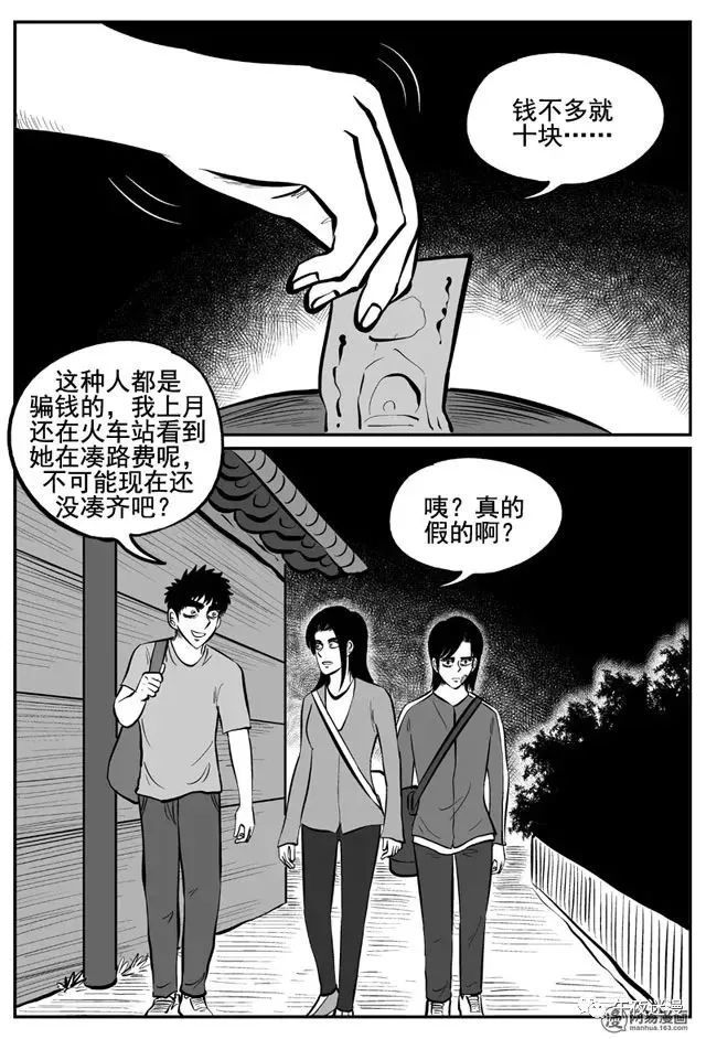 人性恐怖漫画《忧郁症》,被寄生虫控制的一家人!