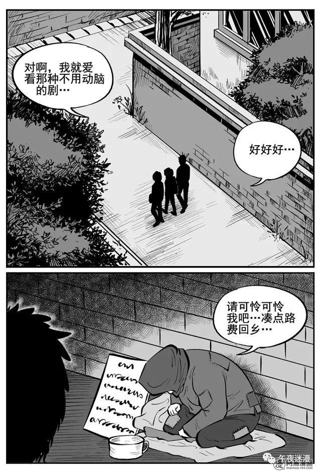 人性恐怖漫画《忧郁症》,被寄生虫控制的一家人!