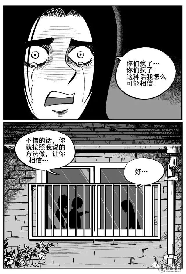 人性恐怖漫画《忧郁症》,被寄生虫控制的一家人!