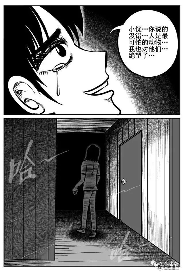 人性恐怖漫画忧郁症被寄生虫控制的一家人