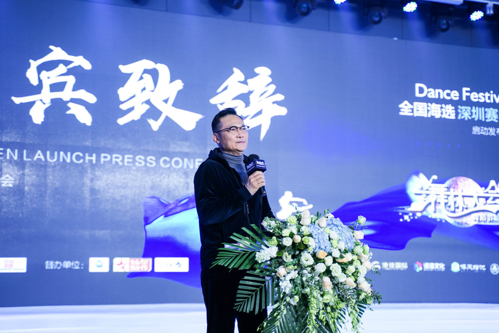 第六届《舞林大会》全国海选深圳赛区启动仪式在深举行