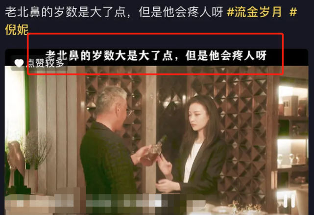 《流金岁月》倪妮陈道明"老少配"互动颇多,网友惊诧:有点甜!