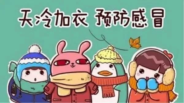 【2021第一波寒潮来了!】
