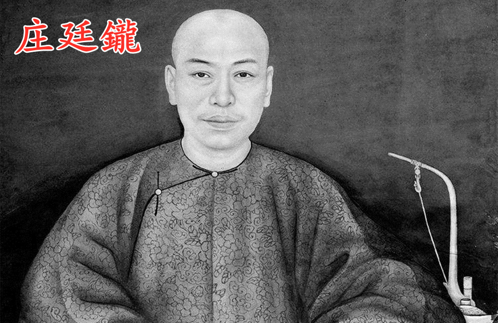 清初最大的一桩文字狱为什么查继佐能从明史案中死里逃生