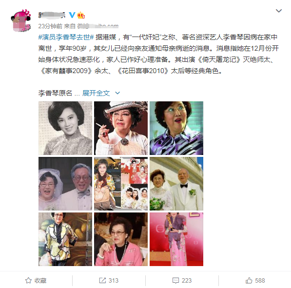 1月4日下午,据媒体报道,资深演员李香琴因病在家中去世,享年90岁.