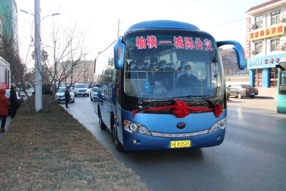 榆林汽车南站-横山汽车站,双向早6:20发车-晚7:20停运