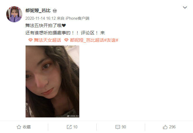 《舞法天女》的亚曼,李治廷工作室签约艺人,将出演第五部
