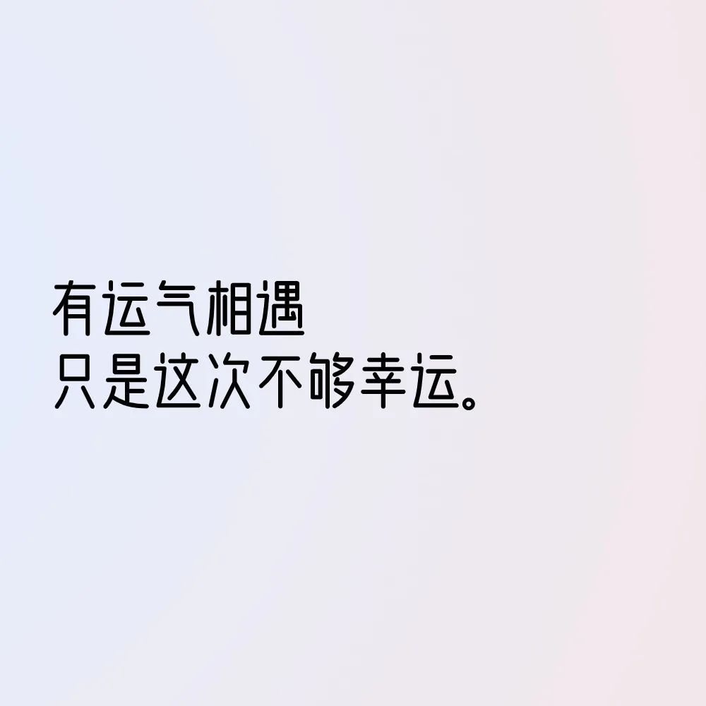 背景图 "这一辈子没什么野心"