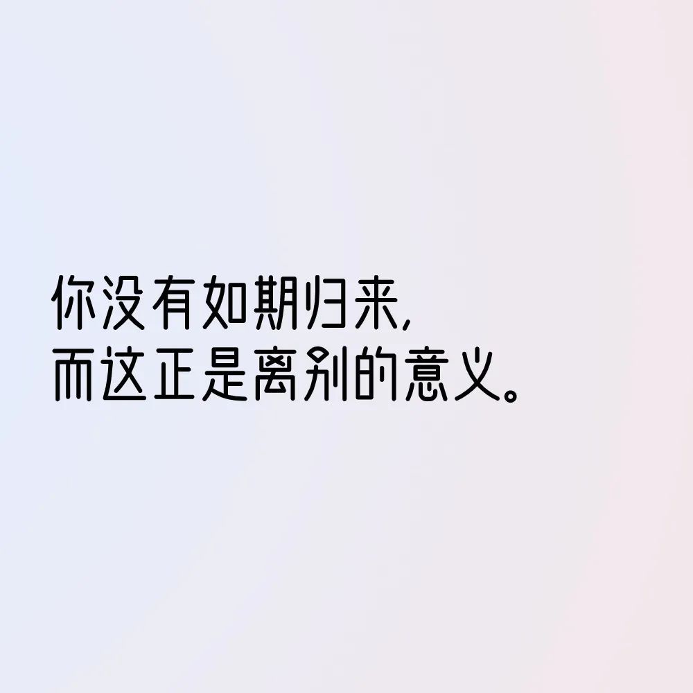 背景图 "这一辈子没什么野心"