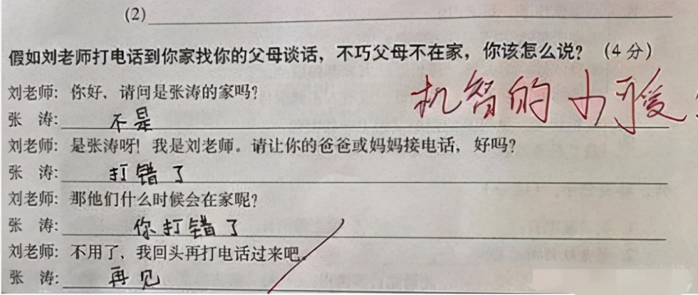 超懒小学生写作业走红,老师看完左右为难,想打叉又觉得没有错