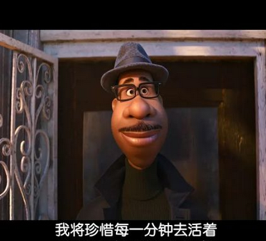 心灵奇旅总有一句台词点亮你生命的火花