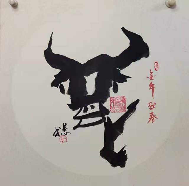 您知道鄂州书法名人邓关心写的"牛"字有多牛吗?_腾讯新闻