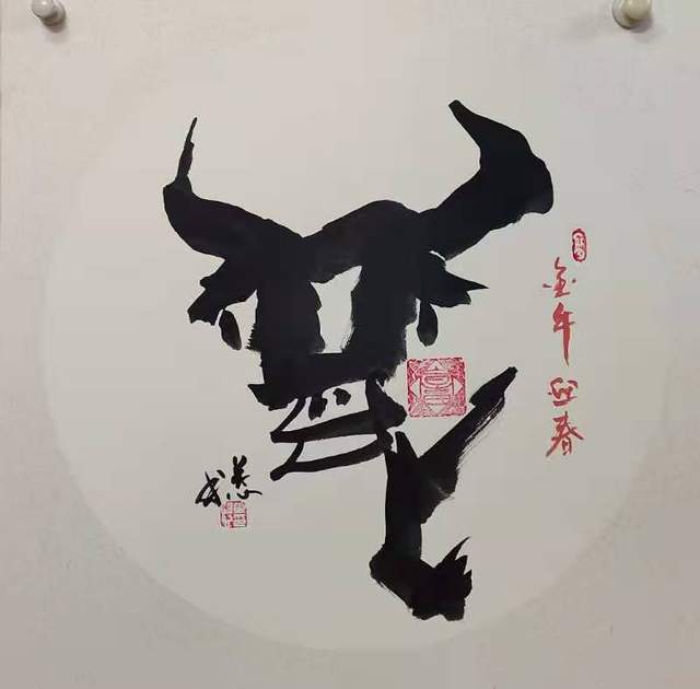 您知道鄂州书法名人邓关心写的牛字有多牛吗