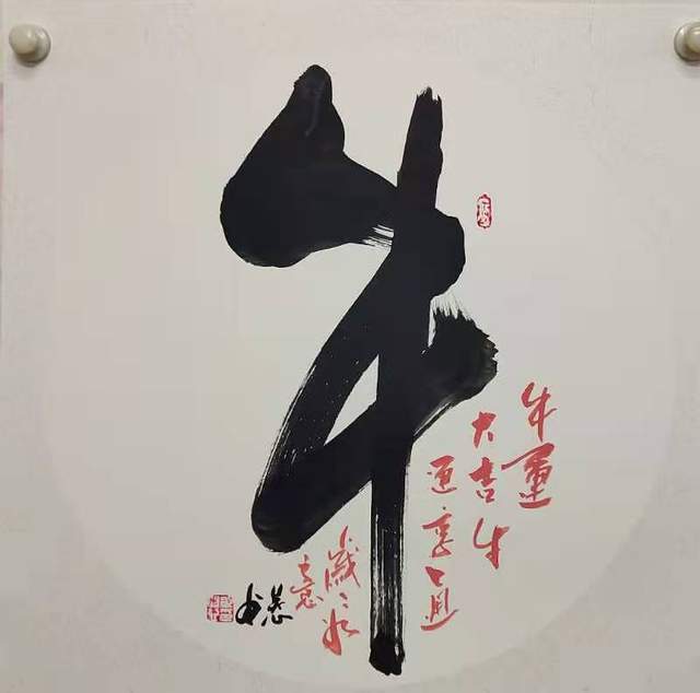您知道鄂州书法名人邓关心写的"牛"字有多牛吗?