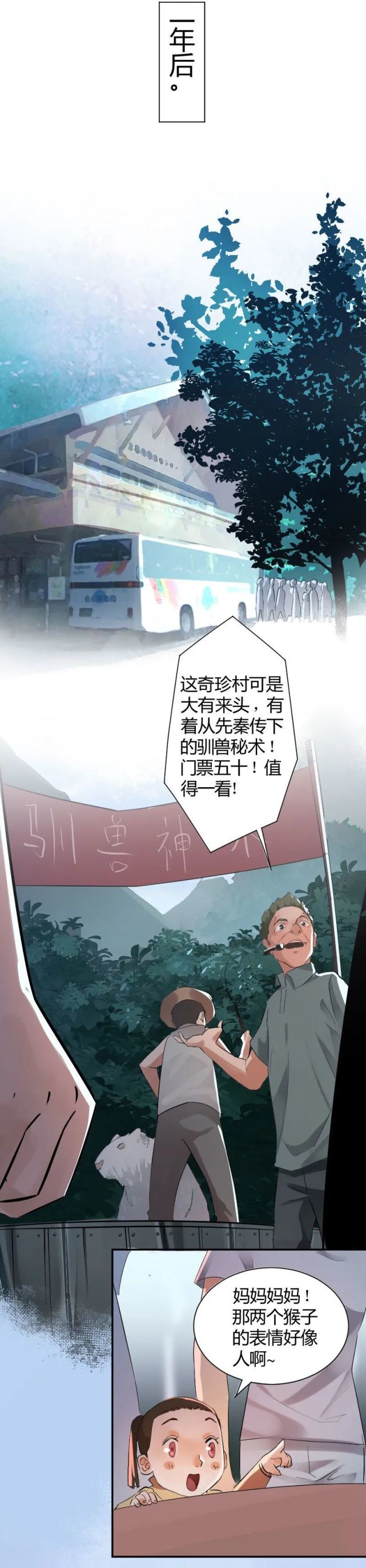 人性贪婪漫画《饕餮大餐,我带你去吃绝世美味