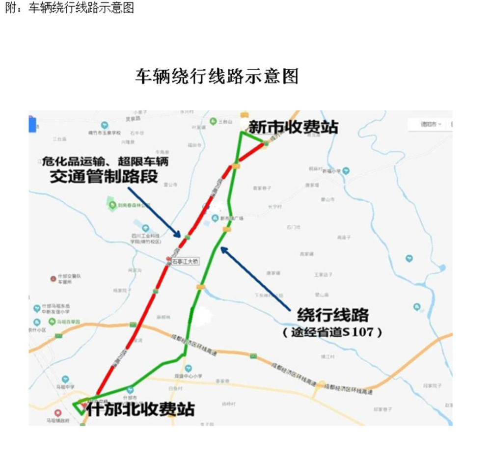 1月4日起,成绵复线高速(s1)石亭江大桥施工期间实施临时交通管制