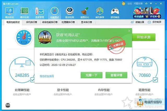 鲁大师一百万跑分主机i910900k配rtx3080全能型发烧级电脑配置