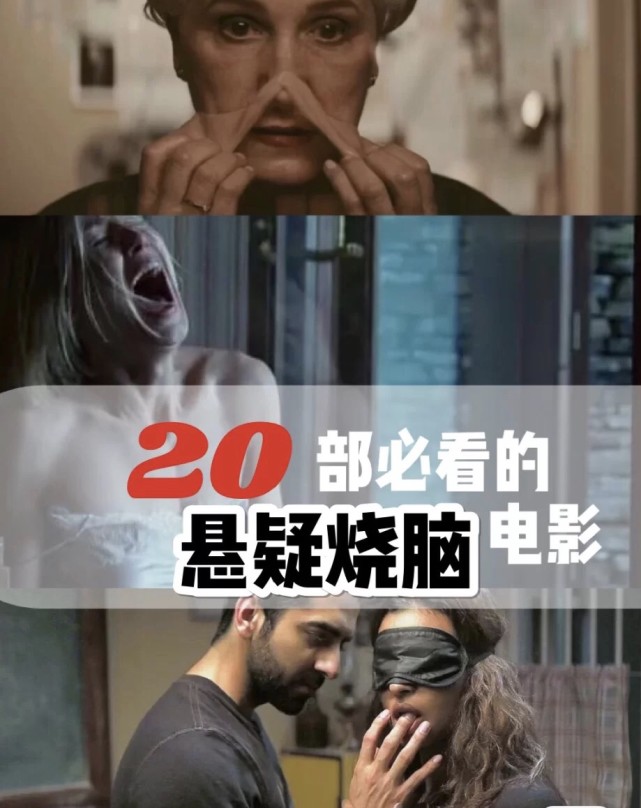 吐血推荐20部高分悬疑烧脑大片码了慢慢看