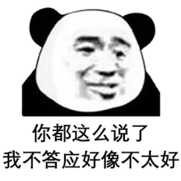 表情包:现实不行网络行