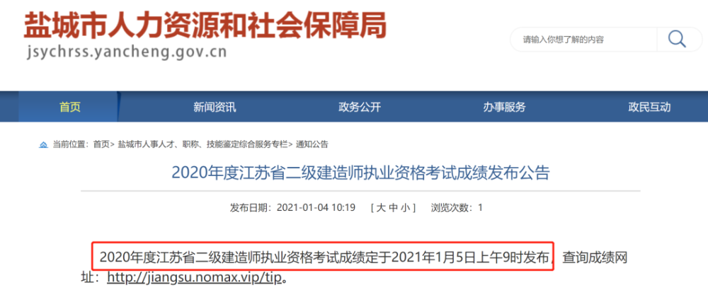 江苏省二建成绩准时公布!浙江分数线也将上涨?