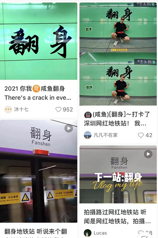 下一站,翻身!新年第一天,深圳这个地铁站成网红打卡地